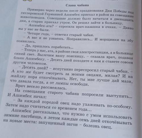 1. Какие числительные встречаются в тексте? Выпишите их вместе с существительными и поставьте к ним