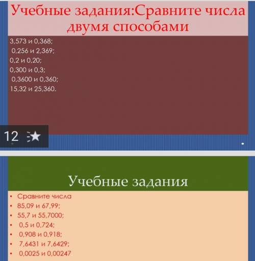 с матееем все два задания надо​