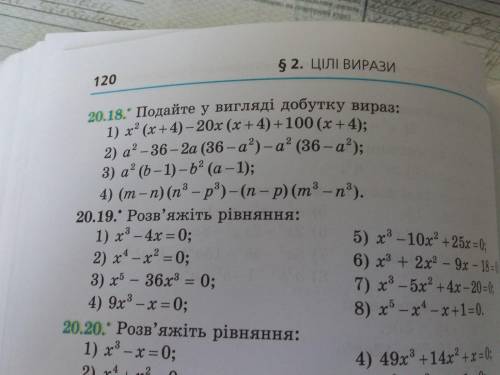 №20.12 №20.14 №20.18 тому кто первый правильно решит!