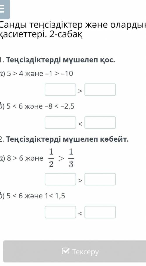 Кто ответит правильно: Подпишусь, Дам 38 б, Падпишусь на подписчиков это правда