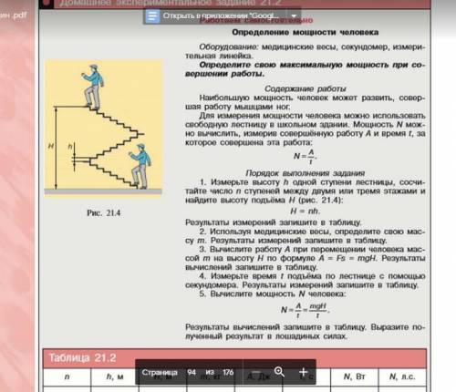 решить Эксперементальное задание по физеке, автор книги Кабардин! пожайлуста сам не успеваю! если чт