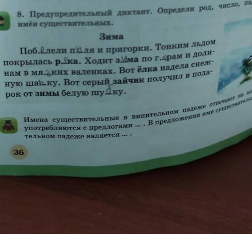 Имена существительные в винительном падеже отвечают на опрем ... употребляются с предлогами ... . В