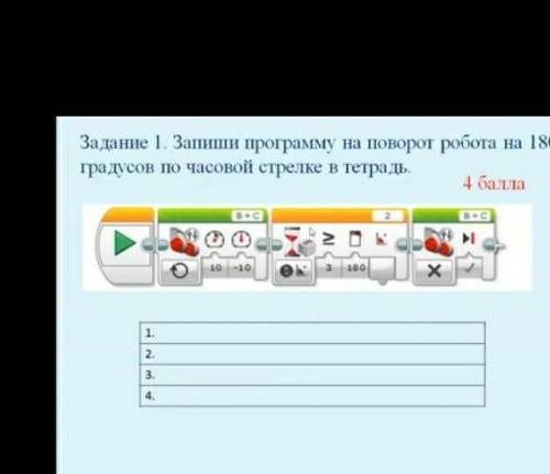 НАПИШИТЕ ОТВЕТ НЕ НАДА ПИСАТЬ ЧТО ЭТО ЛЕГКО СДЕЛАТЬ НОРМ ОТВЕТ НАПИШИТЕ ​