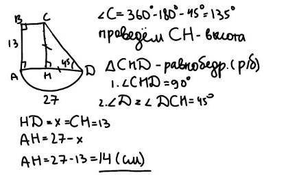 В прямоугольной трапеции острый угол равен 45°. Меньшая боковая сторона равна 13 см, а большее основ