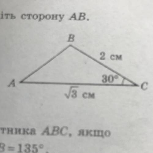 За даними рисунка занайдитьстооуну AB