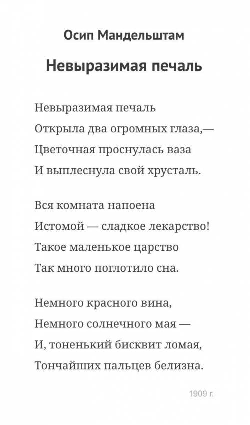 найти все средства художественной выразительности в данных стихотворениях.