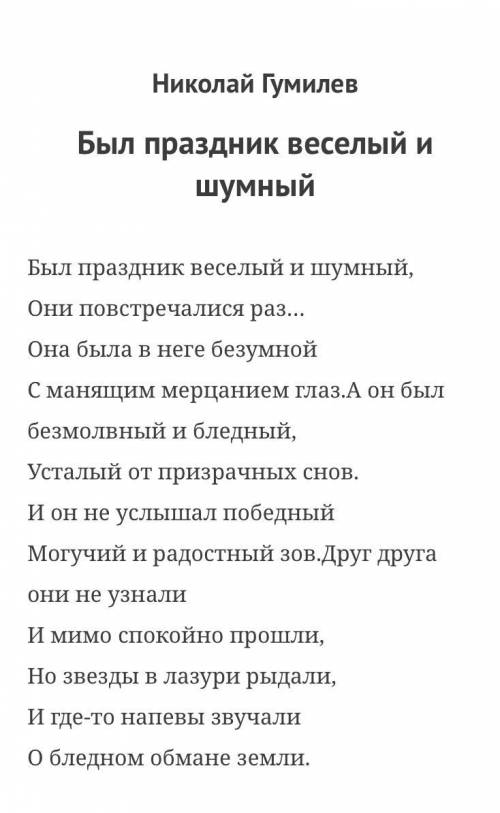 найти все средства художественной выразительности в данных стихотворениях.