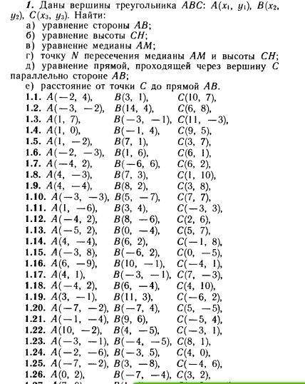 Задание а,б,в,г,д точки 1.20