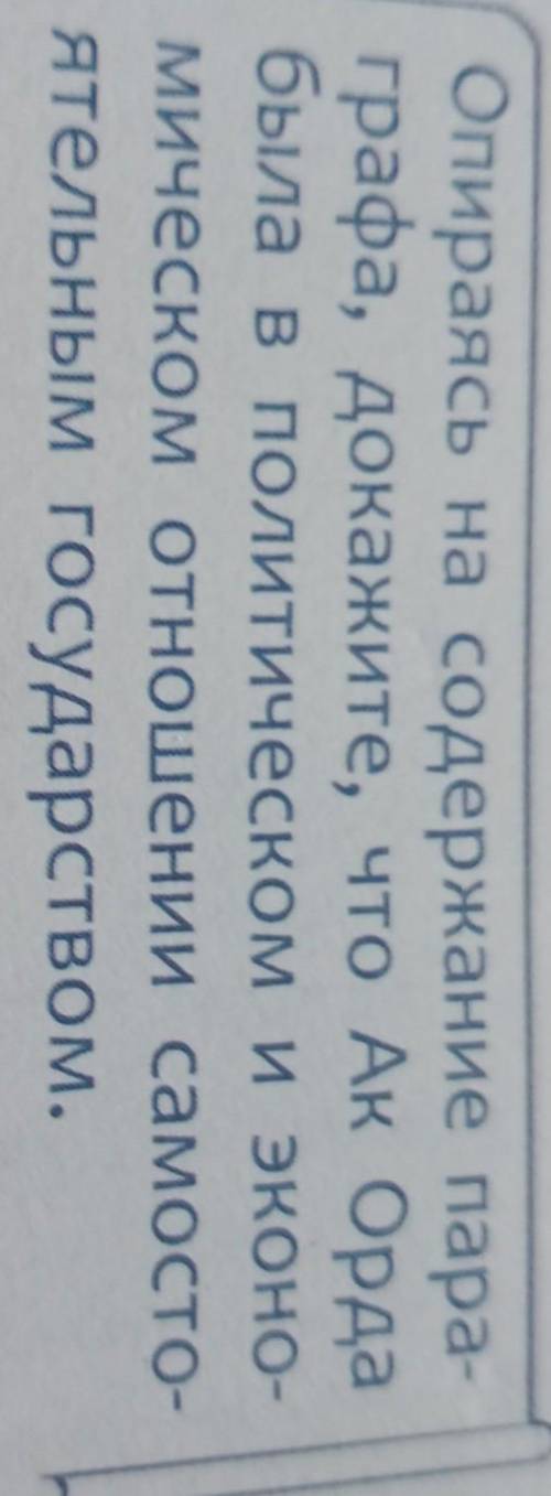 не списывайте у других,потому что у некоторых, которые задали этот вопрос, в ответах было много чего