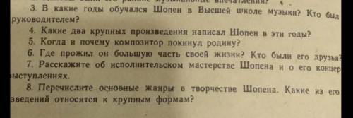 Можете ответить на те вопросы которые знаете