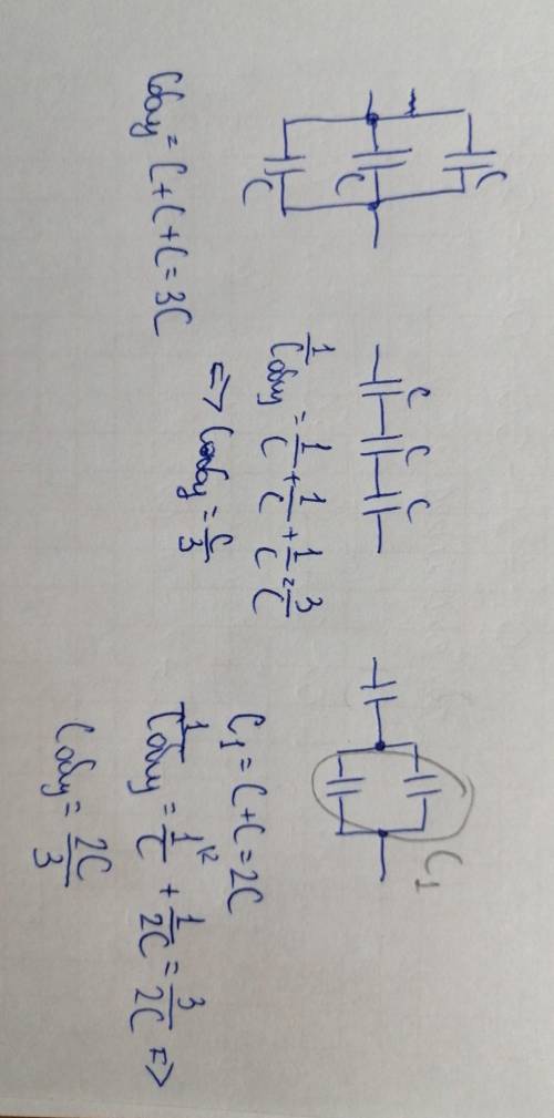 Эффективная емкость батареи конденсаторов уменьшается в случае (параллельного, последовательного, с