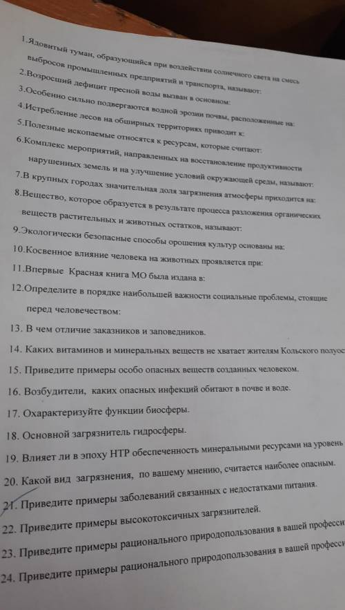 На чётные вопросы ответы надо 2468И.т.д