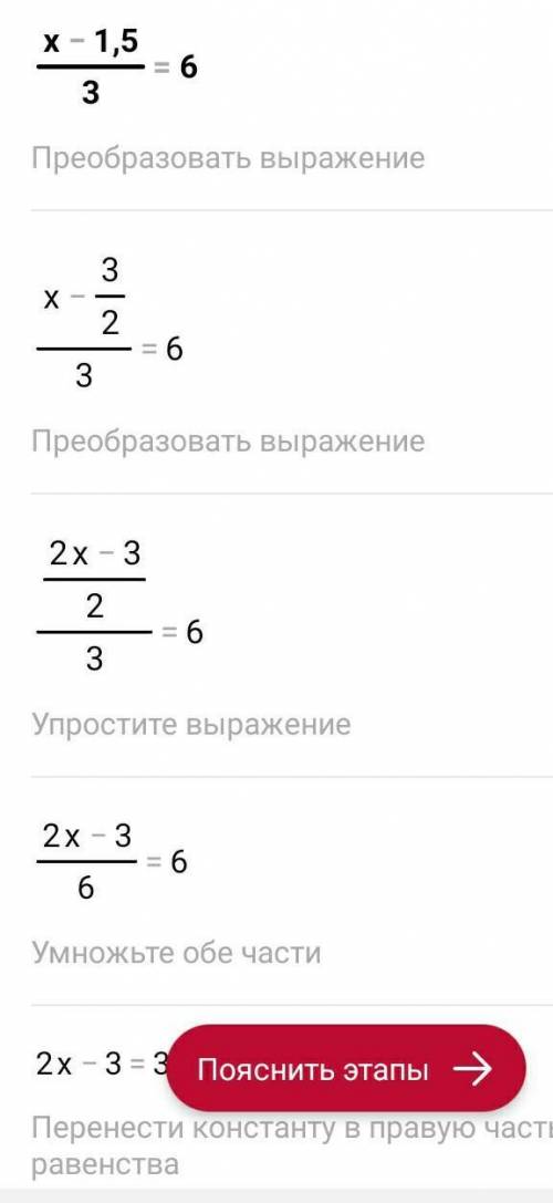 Реши уравнение.x - 1,5= 63