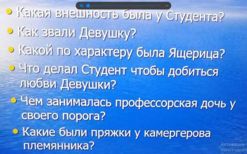 ответьте на вопросы по сказке соловей и разбойник 1) какая внешность была у студента? 2)как звали