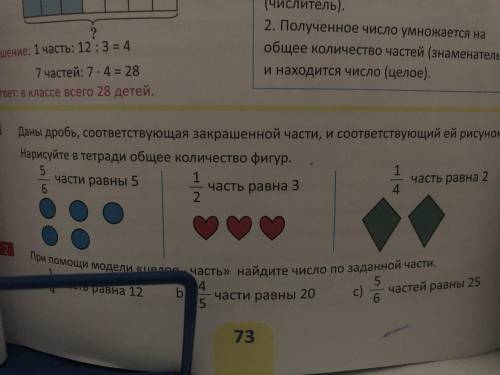 первое задание даны дров соответствующие закрашенной части и соответствующие рисунок нарисуйте в тет