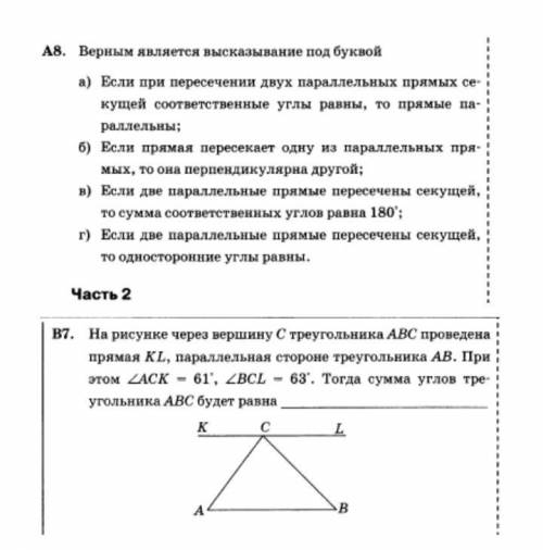 Тут два задания, можно только ответ.