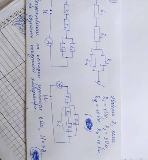 Задача 1) Найти R, если R1=1 Om, R2=3 Om, R3=10 Om, R4= 10 Om Задача 2) Сопротивление на каждом рези