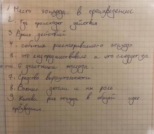 Анализ первого эпизода «алые паруса очень нужно, если непонятен почерк, могу переписать