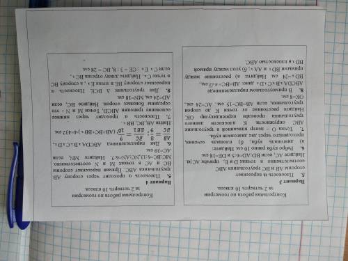 решить задачи по геометрии