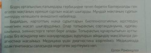 Прочти текст. Поставь тему. Составьте связное сложноподчиненное предложение с одним условным подчине