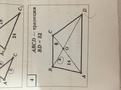 В задачах 1-4 найти длины отрезков x, y и z ABCD - трапеция, BD=32; CO=6; OA=14 (с отношением нужно)