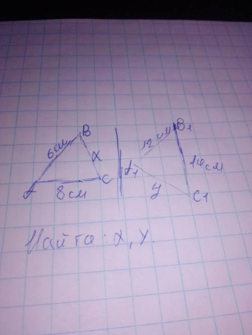 по геометрии. Найти X и Y фотка в закрепе. От