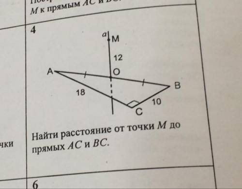 Прямая а перпендикулярна плоскости АВС.