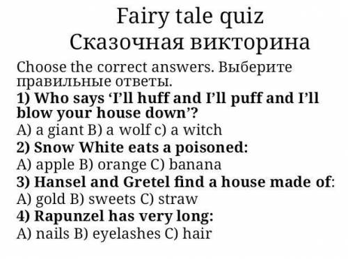 Английский язык: ответьте на вопросы. ​