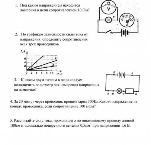 решить задания по физике