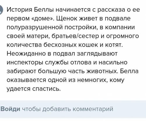 Напиши рассказ о трагедии собаки «Путь собаки домой»