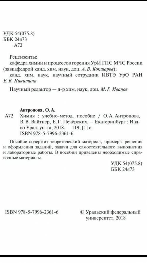 Уравнения следующих химических реакций. 5. Составьте молекулярные, полные ионные и краткие ионныеа)