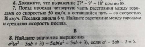 можете решить и скинуть решение 6,7 и 8 номеров