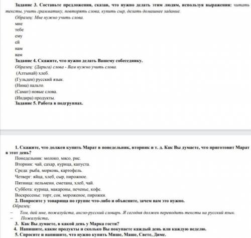 Задание 3,задание 4,задание 5