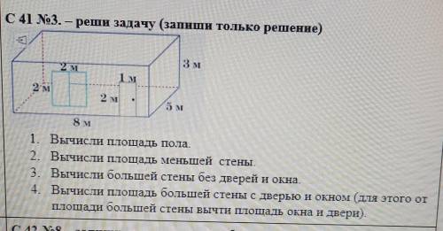 Математика 3 класс нужно решить задачу по этим пунктам ​