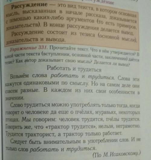 Напишите сочинение-рассуждение на произвольную тему Сформулируйте тезис подберите доказательства сде