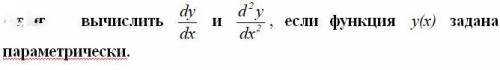 решить задачу по производные