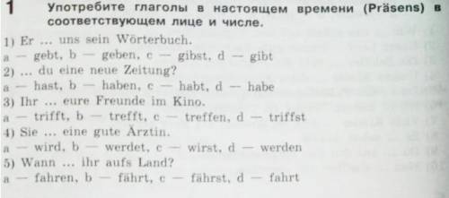 Немецкий язык тестовое задание 8 класс( )