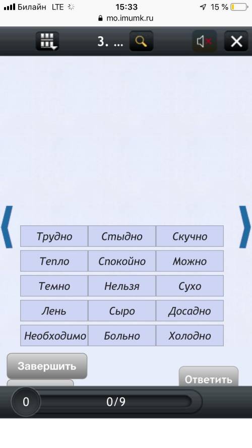 Сделать все как на фото чтобы все было правильно одно слово нельзя повторять дважды это одно задание