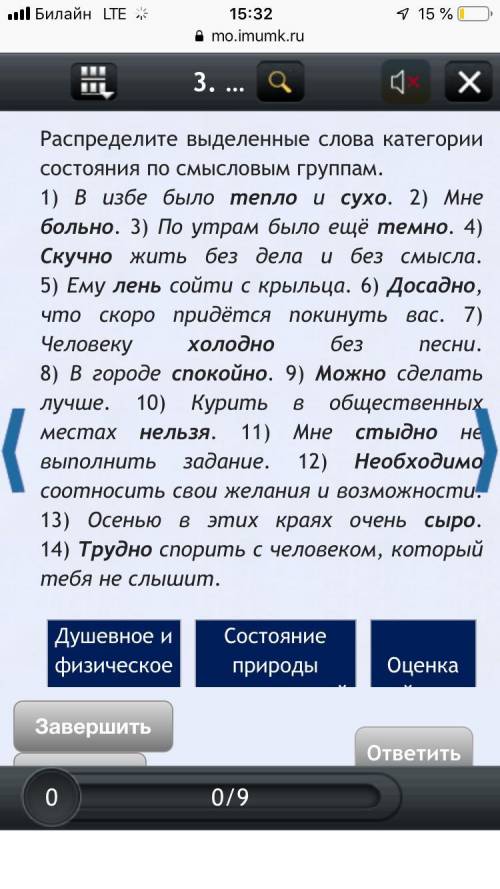 Сделать все как на фото чтобы все было правильно одно слово нельзя повторять дважды это одно задание