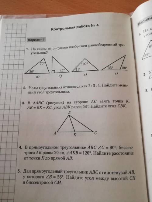 Ребята решить всё это, заранее