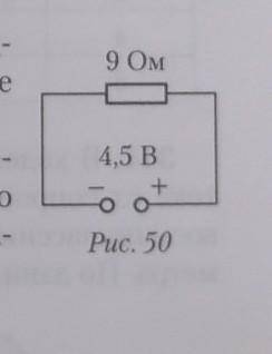 используя данные электрической цепи представленной на рисунке 50 определите направление и значение с