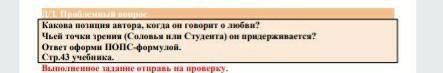 Формула попс по сказке Соловей и Роза не очень много​