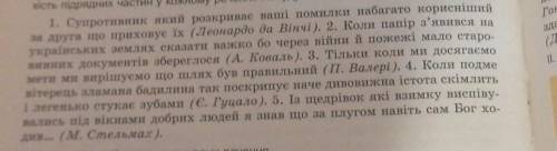 Спишіть речення, розставляючи пропущені розділові знаки. визначте кількість підрядних частин у кожно