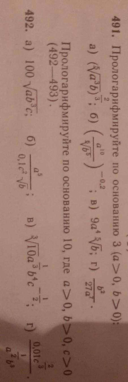 я совсем запутался ​481 и 492 тоже желательно