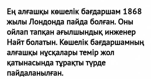 Багдаршамды ким ким ойлап тапты ​