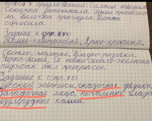 с заданием какие слова надо подчеркнуть волнистой линией