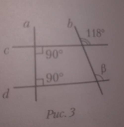 На рисунке 3 найдите значение угла бета. объясните ответ.​