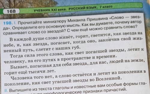 выпишите из текста разносклоняемые существительные.Просклоняйте их​