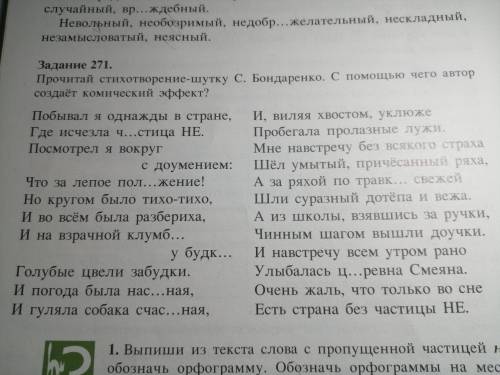 6 КЛАСС! Надо найти существительные общего рода