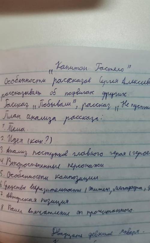 Сделать анализ произведения Побывали. По плану ​